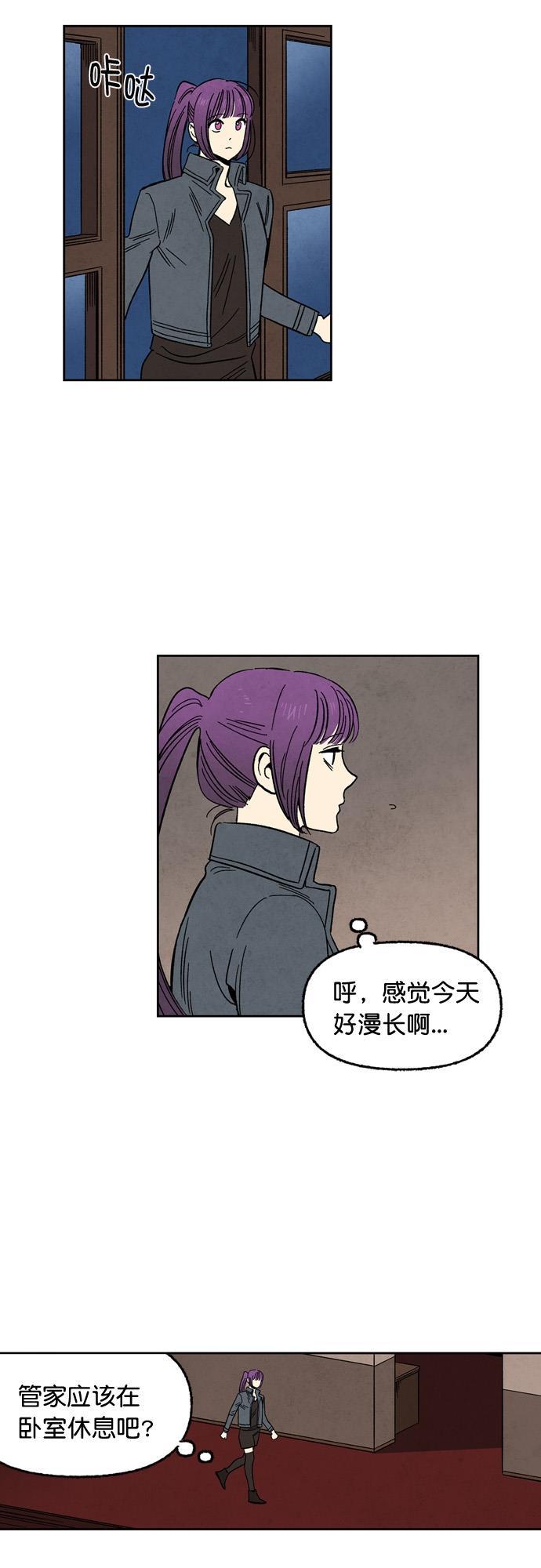 她的两种使用方式韩漫全集-第73话无删减无遮挡章节图片 