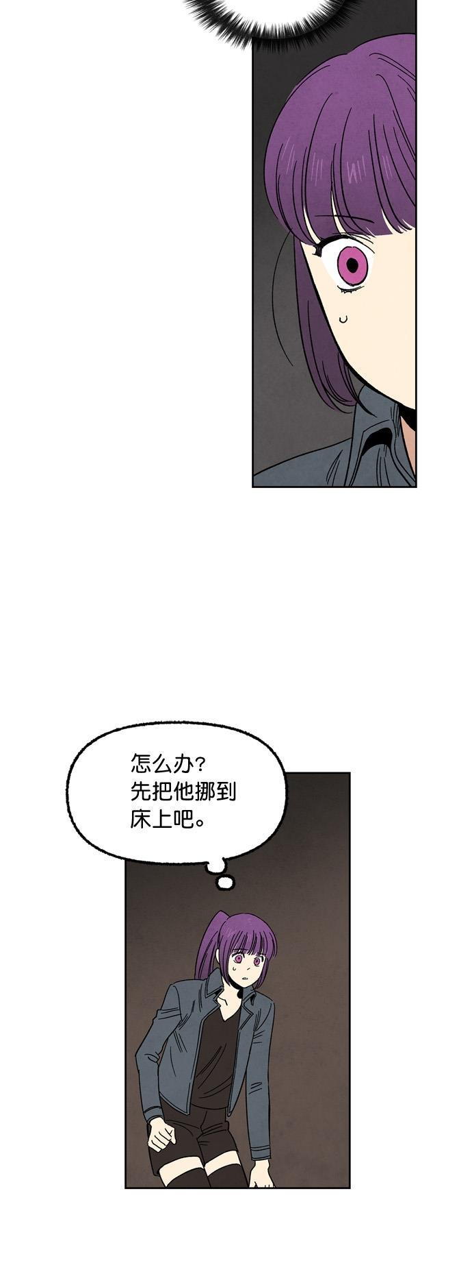 她的两种使用方式韩漫全集-第73话无删减无遮挡章节图片 