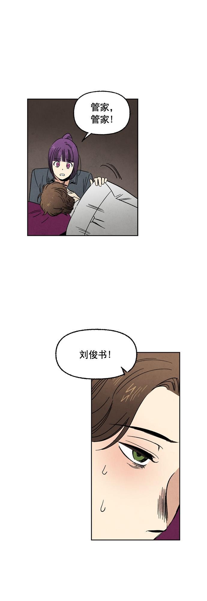 她的两种使用方式韩漫全集-第73话无删减无遮挡章节图片 