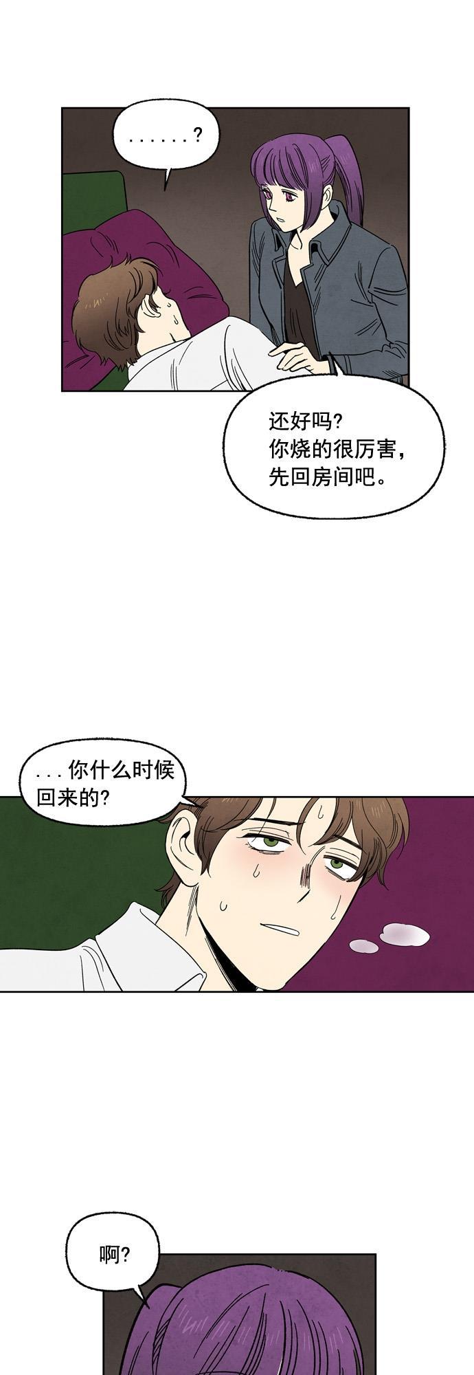 她的两种使用方式韩漫全集-第73话无删减无遮挡章节图片 