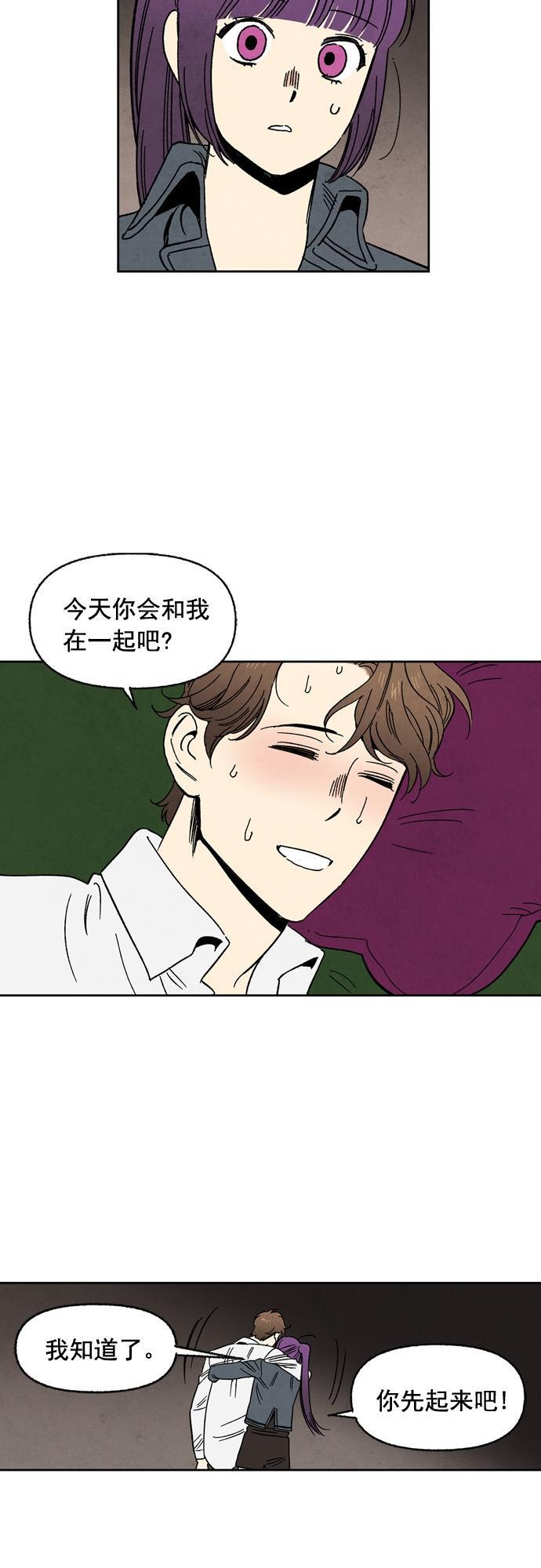 她的两种使用方式韩漫全集-第73话无删减无遮挡章节图片 