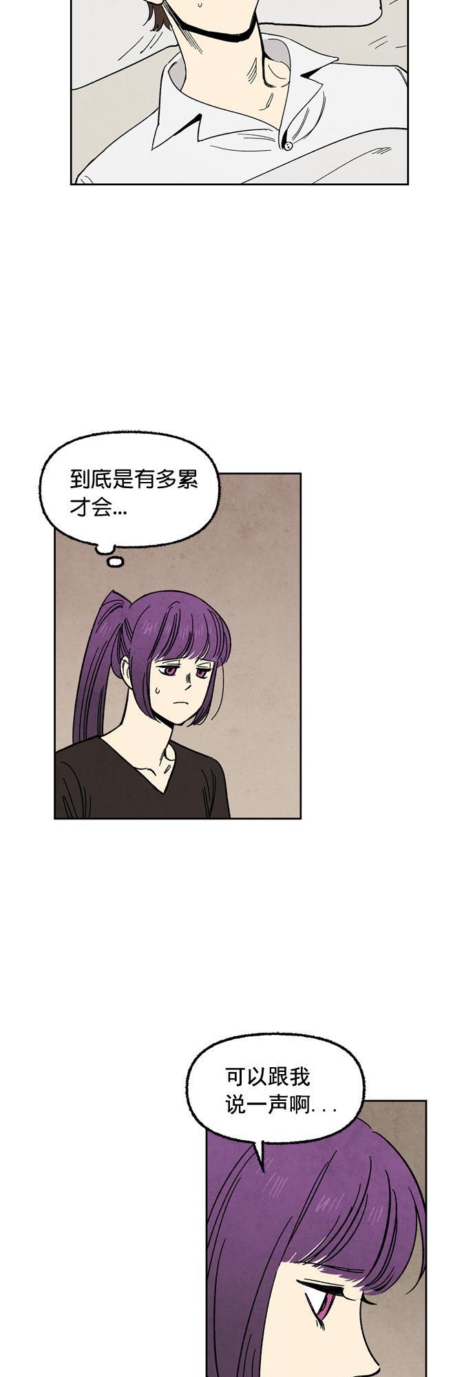 她的两种使用方式韩漫全集-第74话无删减无遮挡章节图片 