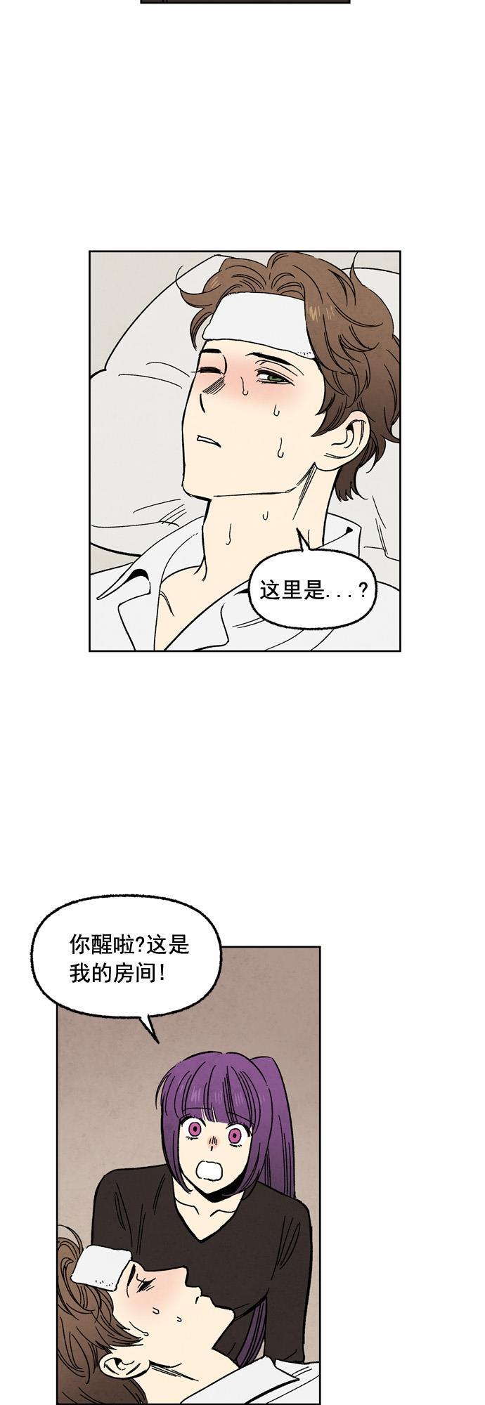 她的两种使用方式韩漫全集-第74话无删减无遮挡章节图片 