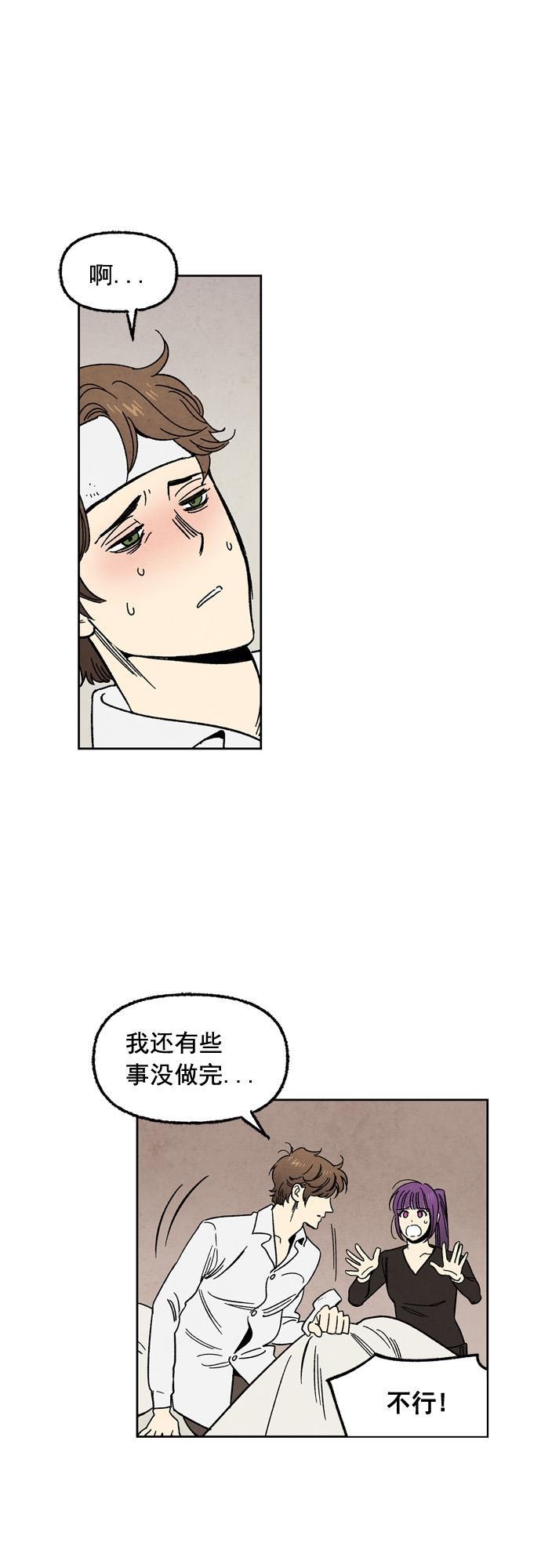 她的两种使用方式韩漫全集-第74话无删减无遮挡章节图片 
