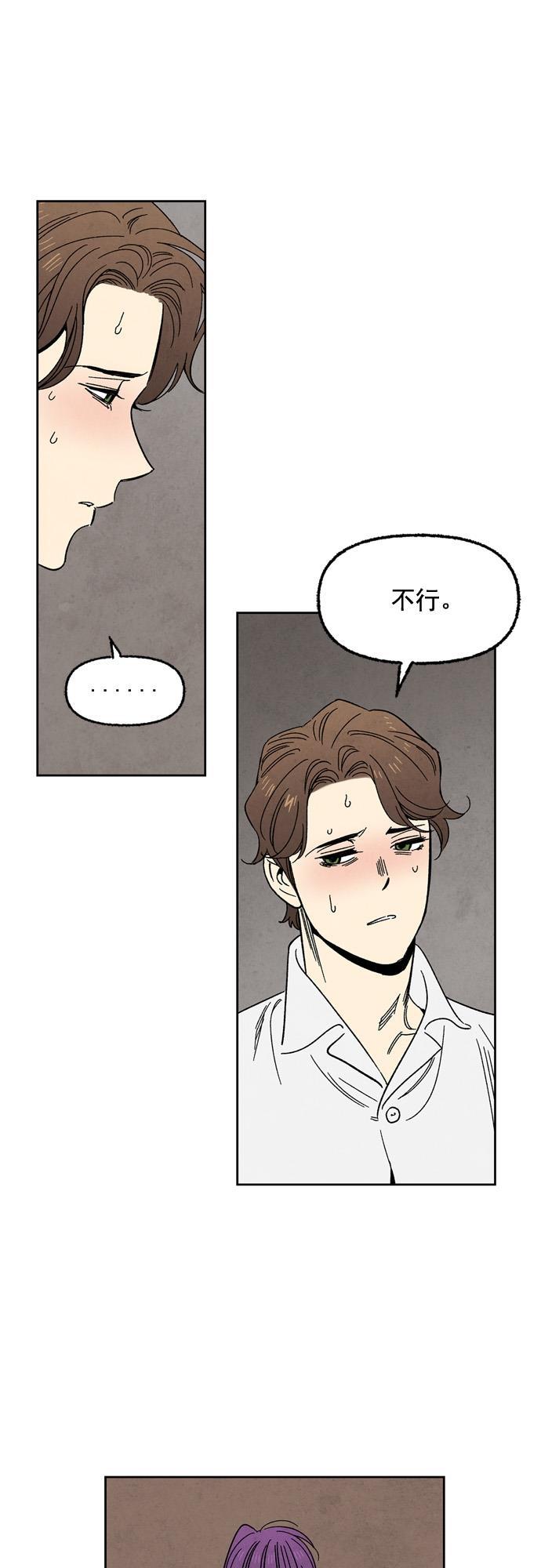 她的两种使用方式韩漫全集-第74话无删减无遮挡章节图片 