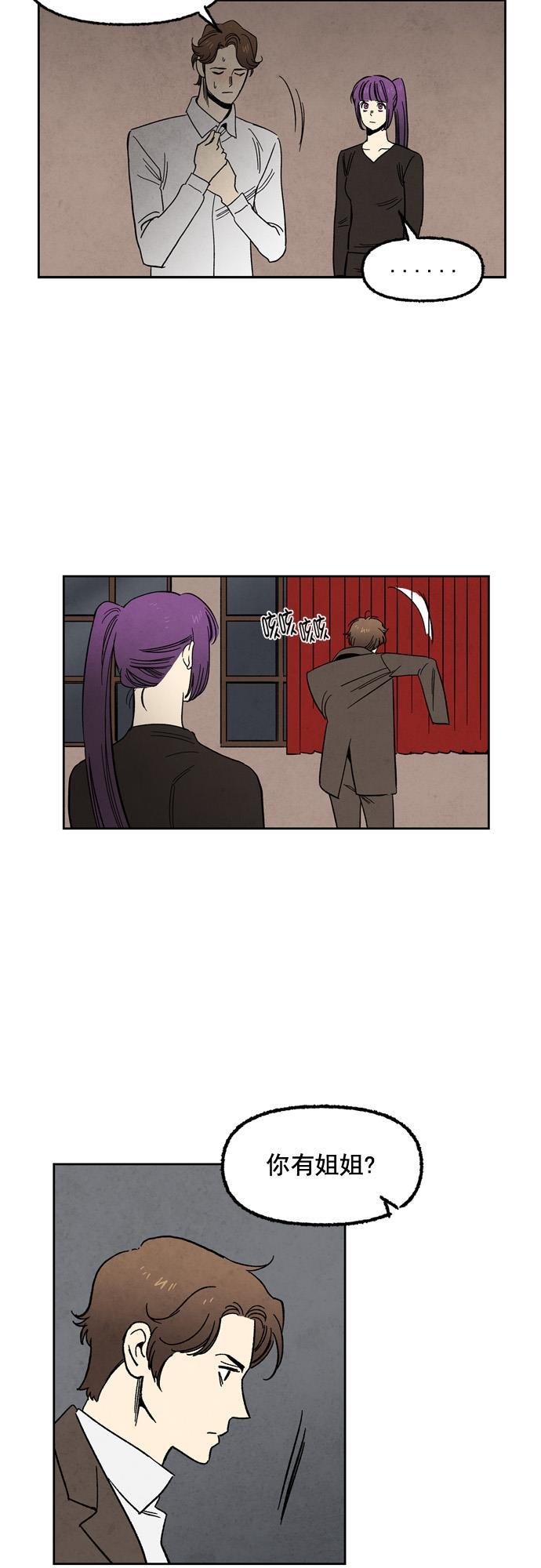 她的两种使用方式韩漫全集-第74话无删减无遮挡章节图片 