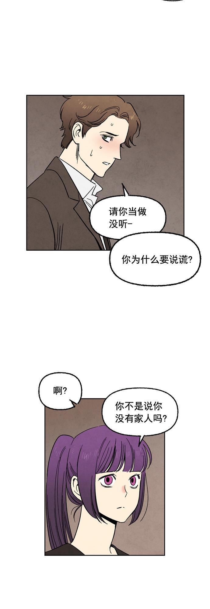 她的两种使用方式韩漫全集-第74话无删减无遮挡章节图片 