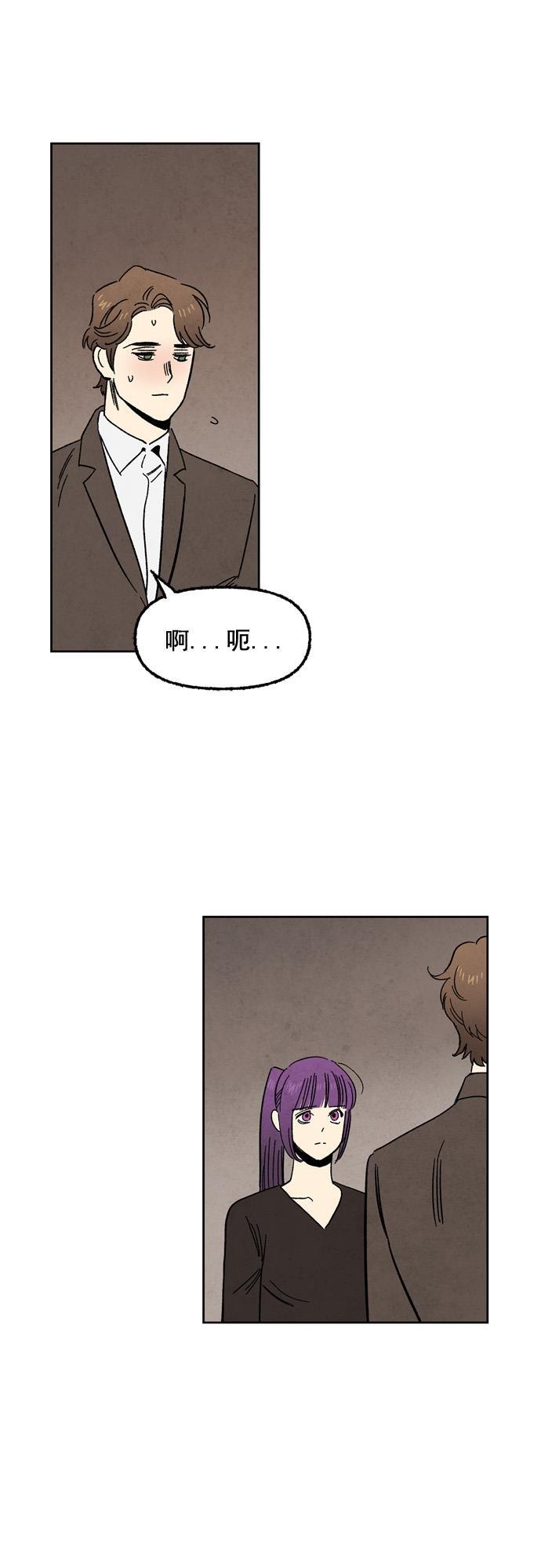 她的两种使用方式韩漫全集-第74话无删减无遮挡章节图片 