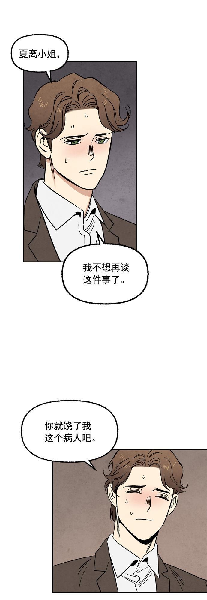 她的两种使用方式韩漫全集-第74话无删减无遮挡章节图片 