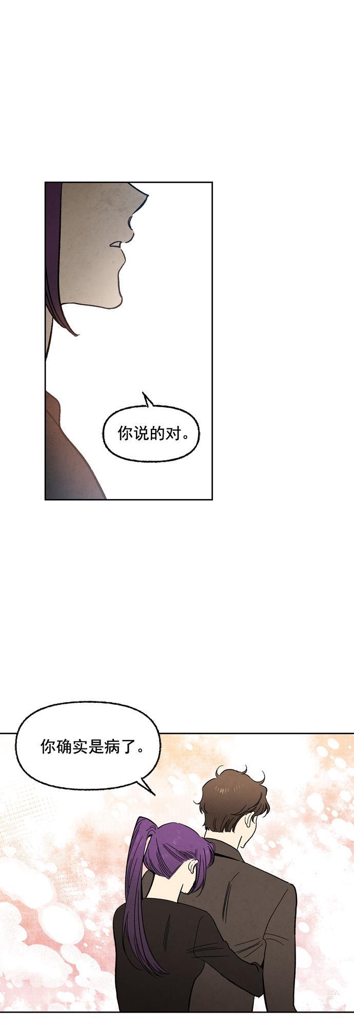 她的两种使用方式韩漫全集-第74话无删减无遮挡章节图片 