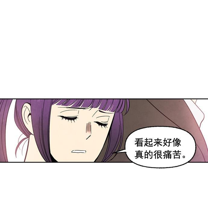 她的两种使用方式韩漫全集-第74话无删减无遮挡章节图片 