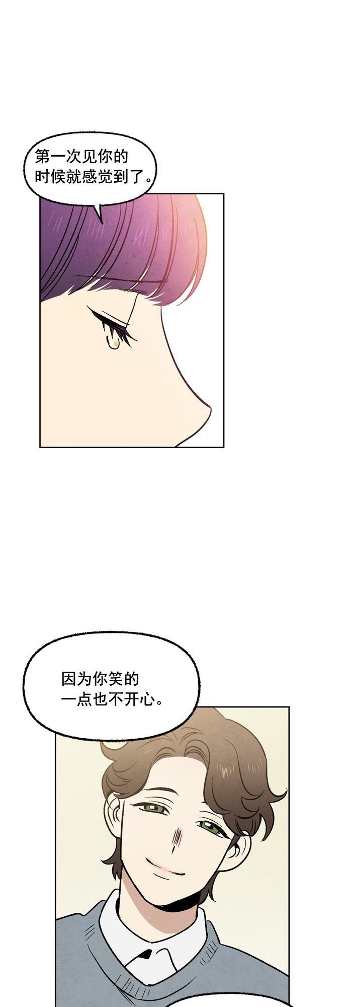 她的两种使用方式韩漫全集-第74话无删减无遮挡章节图片 