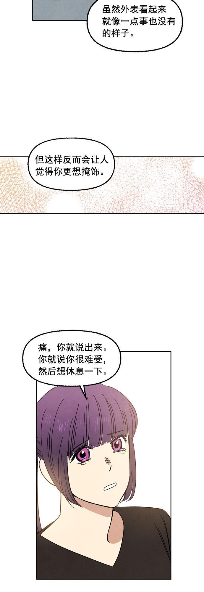 她的两种使用方式韩漫全集-第74话无删减无遮挡章节图片 