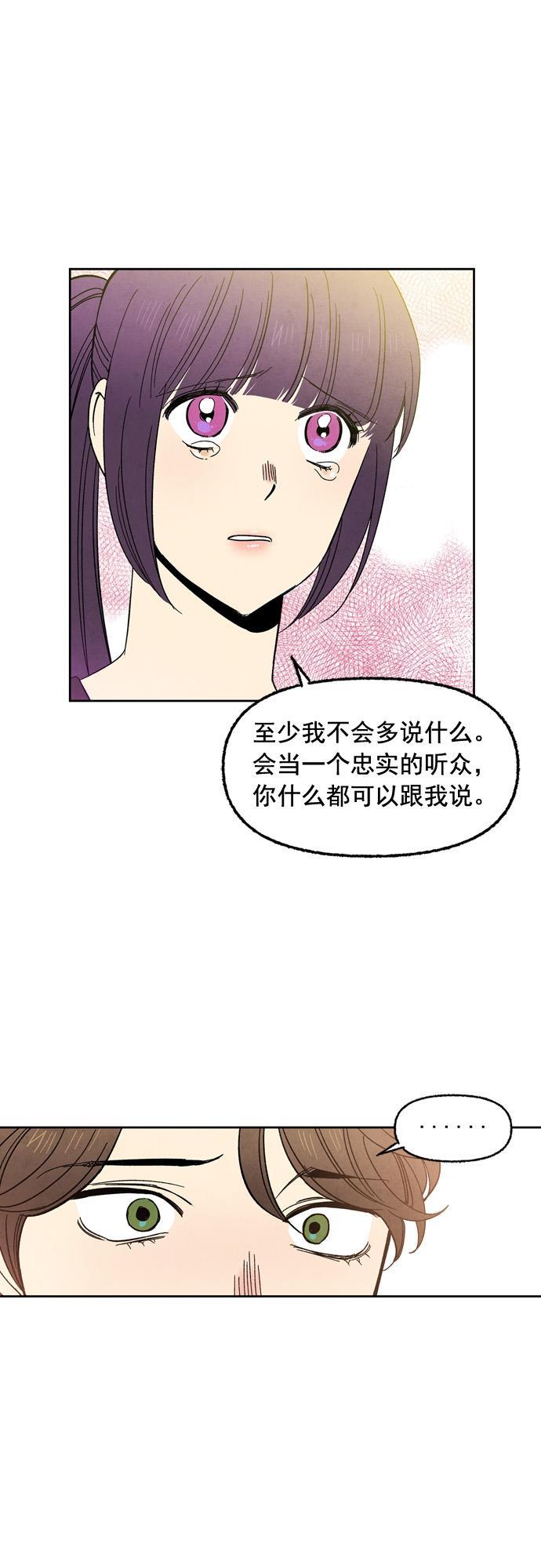 她的两种使用方式韩漫全集-第74话无删减无遮挡章节图片 