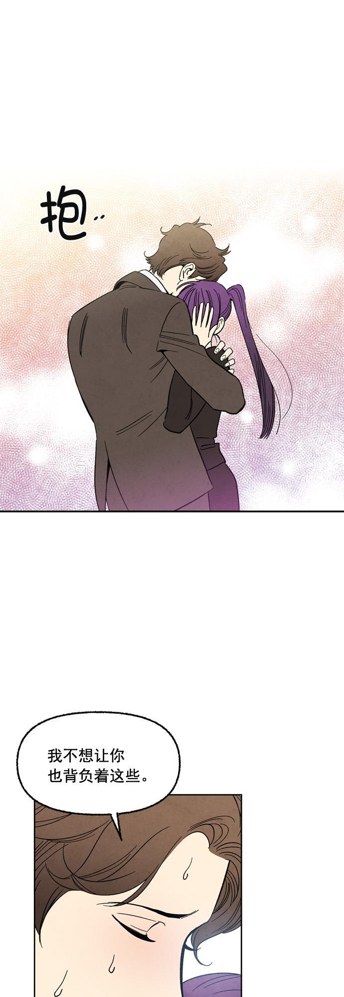 她的两种使用方式韩漫全集-第74话无删减无遮挡章节图片 