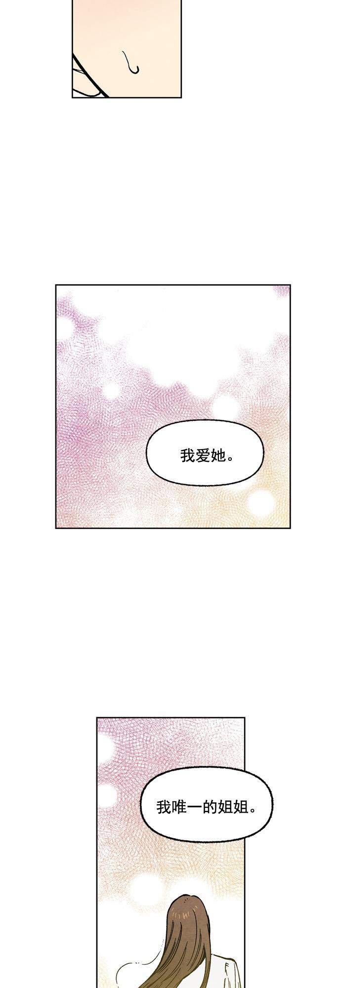 她的两种使用方式韩漫全集-第74话无删减无遮挡章节图片 