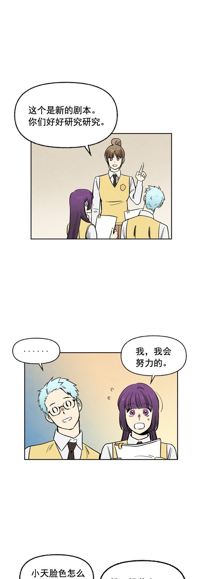 她的两种使用方式韩漫全集-第77话无删减无遮挡章节图片 