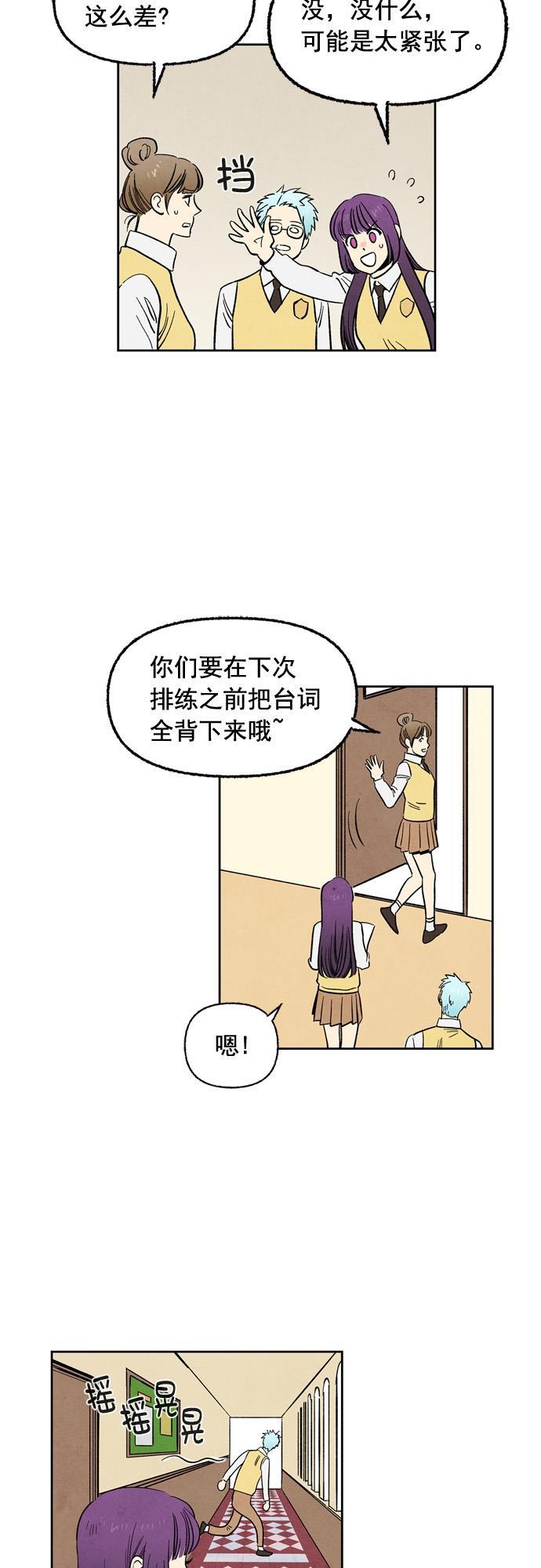 她的两种使用方式韩漫全集-第77话无删减无遮挡章节图片 
