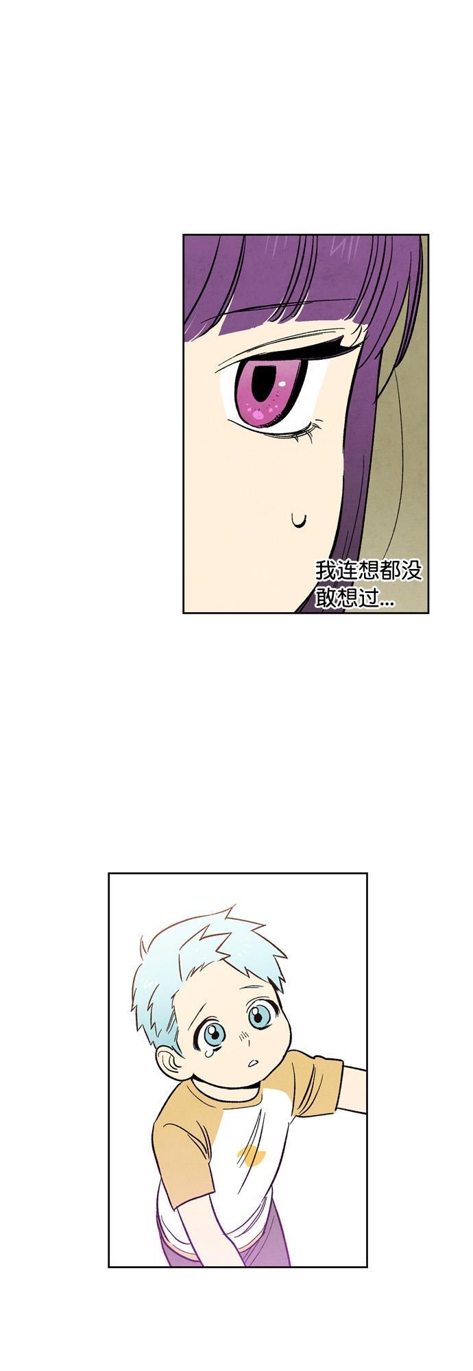 她的两种使用方式韩漫全集-第77话无删减无遮挡章节图片 