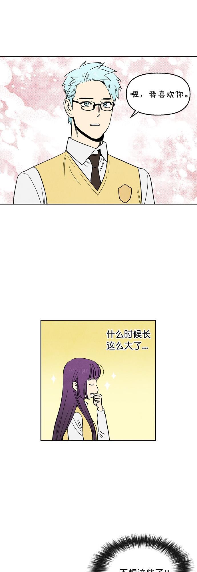 她的两种使用方式韩漫全集-第77话无删减无遮挡章节图片 