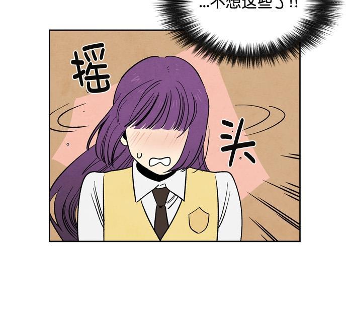 她的两种使用方式韩漫全集-第77话无删减无遮挡章节图片 