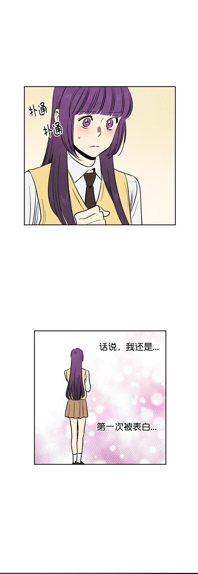 她的两种使用方式韩漫全集-第77话无删减无遮挡章节图片 