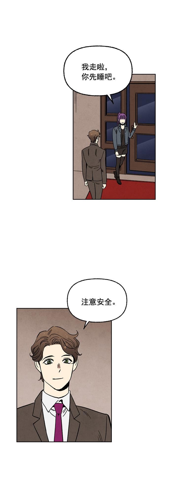 她的两种使用方式韩漫全集-第77话无删减无遮挡章节图片 