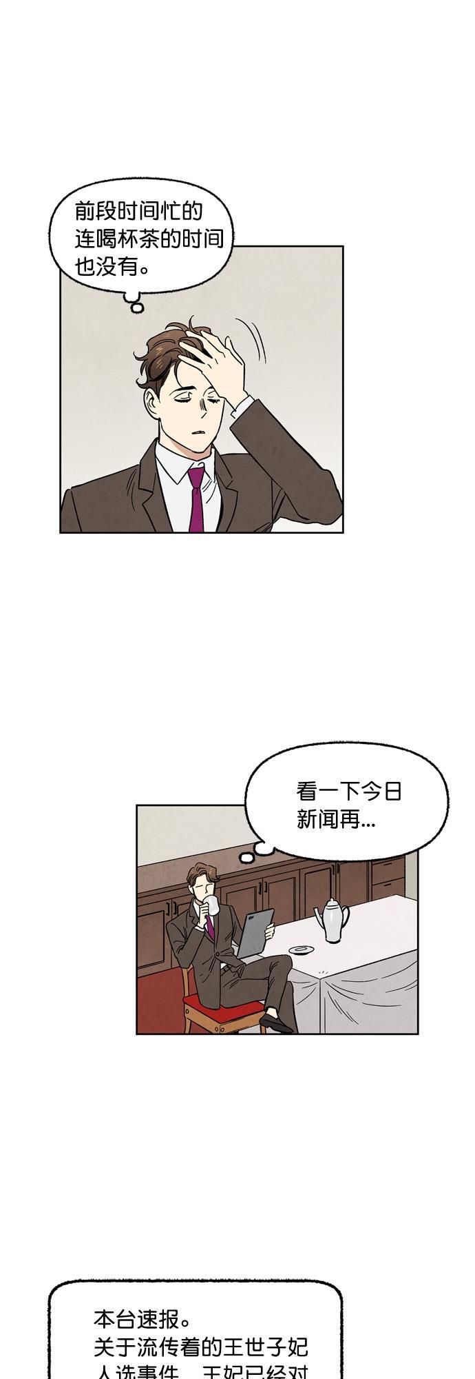 她的两种使用方式韩漫全集-第77话无删减无遮挡章节图片 