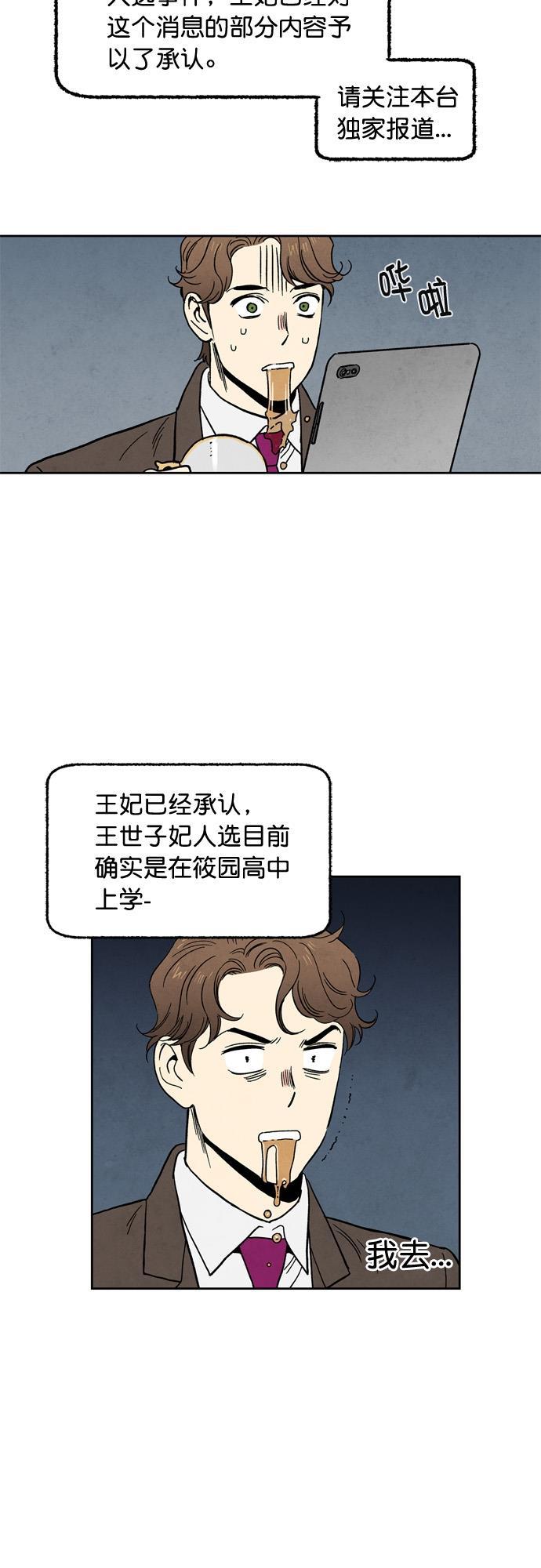 她的两种使用方式韩漫全集-第77话无删减无遮挡章节图片 