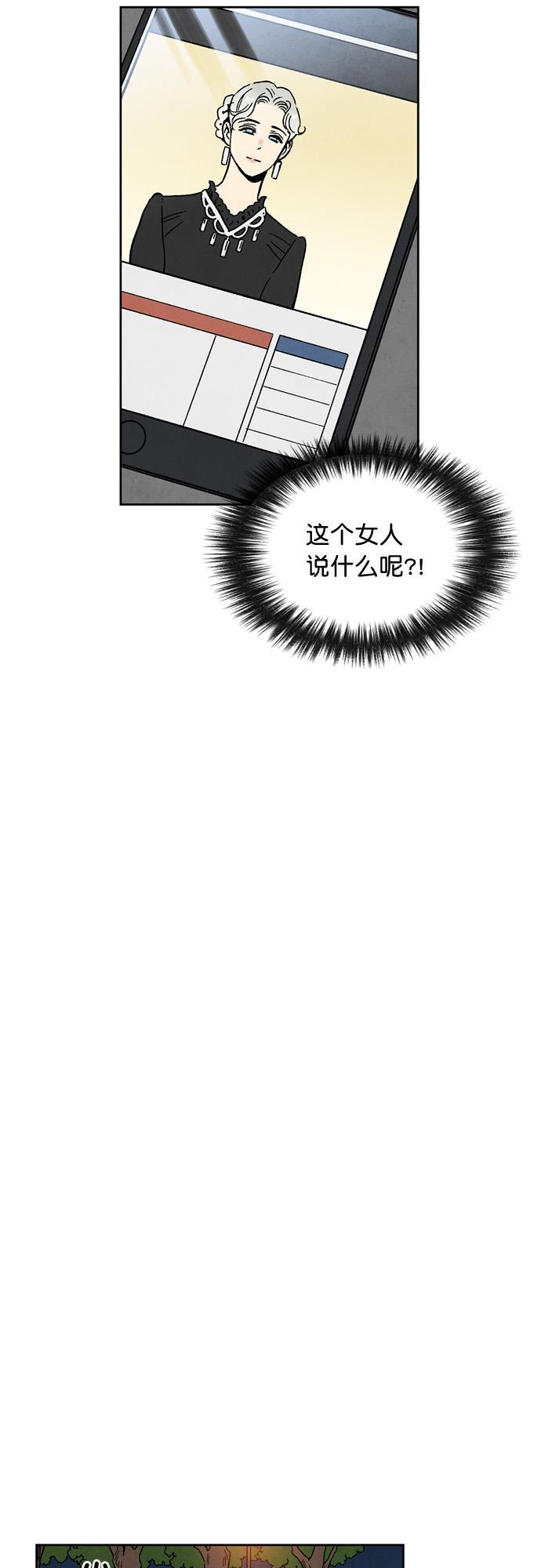 她的两种使用方式韩漫全集-第77话无删减无遮挡章节图片 