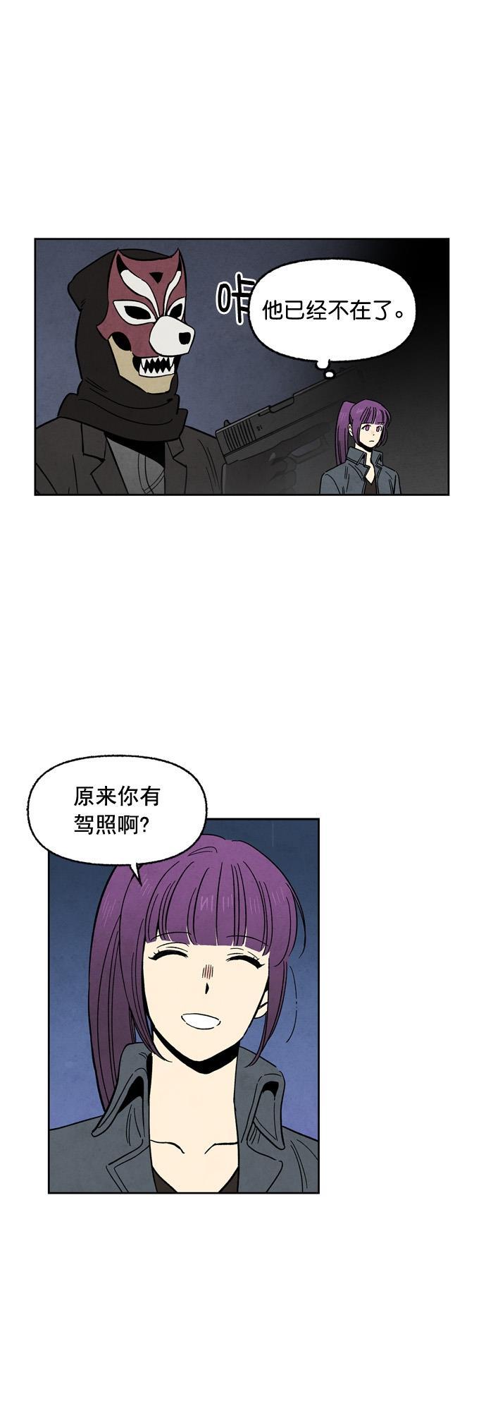 她的两种使用方式韩漫全集-第77话无删减无遮挡章节图片 