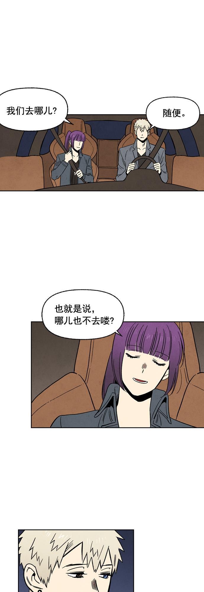 她的两种使用方式韩漫全集-第77话无删减无遮挡章节图片 