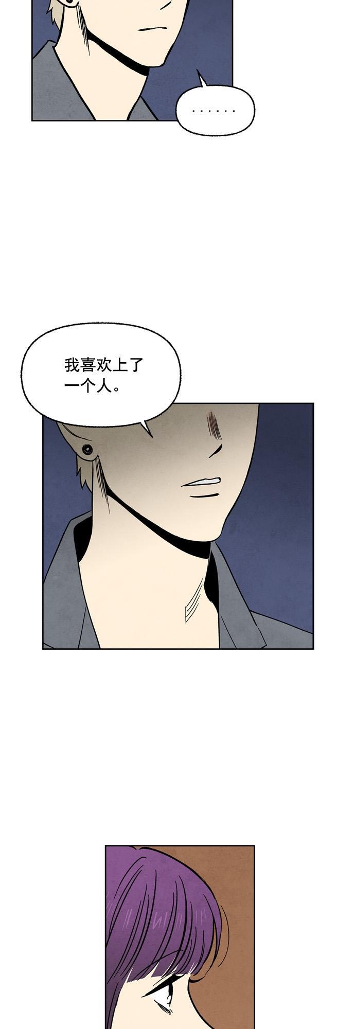 她的两种使用方式韩漫全集-第77话无删减无遮挡章节图片 