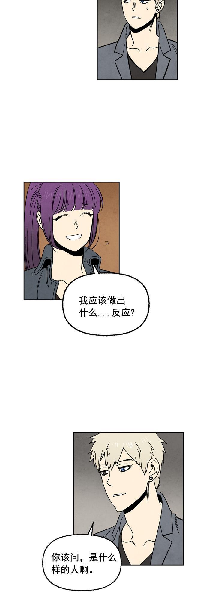 她的两种使用方式韩漫全集-第78话无删减无遮挡章节图片 