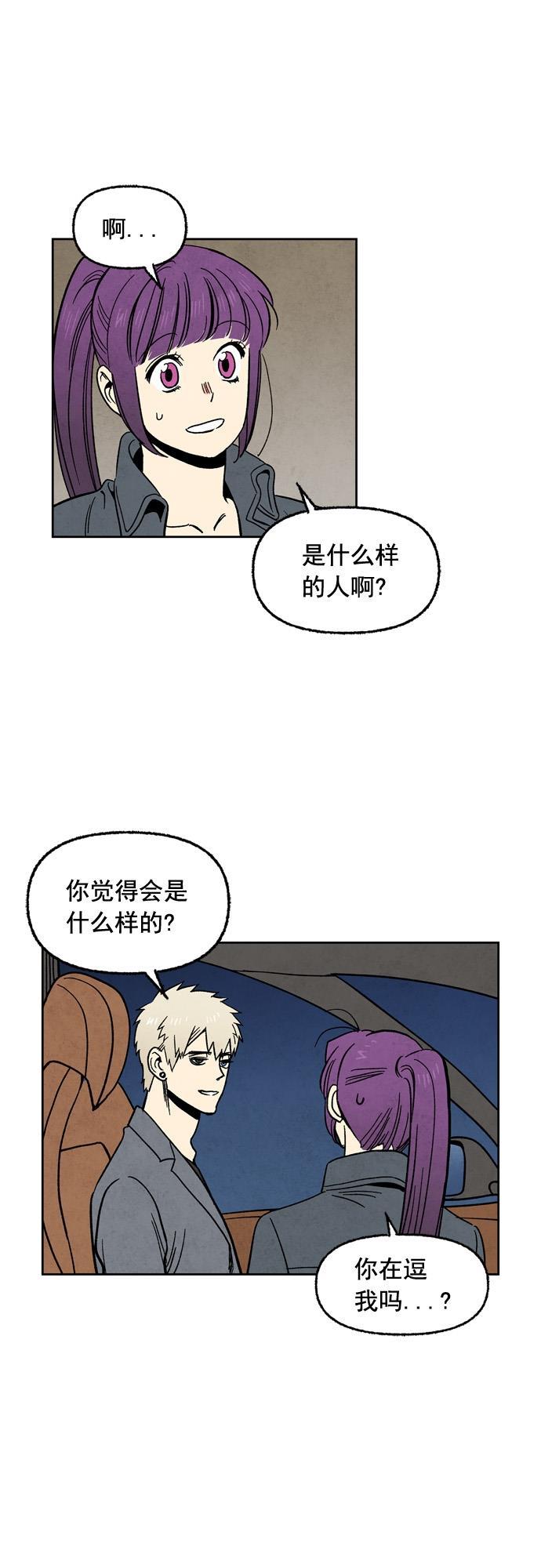 她的两种使用方式韩漫全集-第78话无删减无遮挡章节图片 