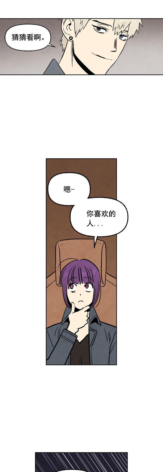 她的两种使用方式韩漫全集-第78话无删减无遮挡章节图片 