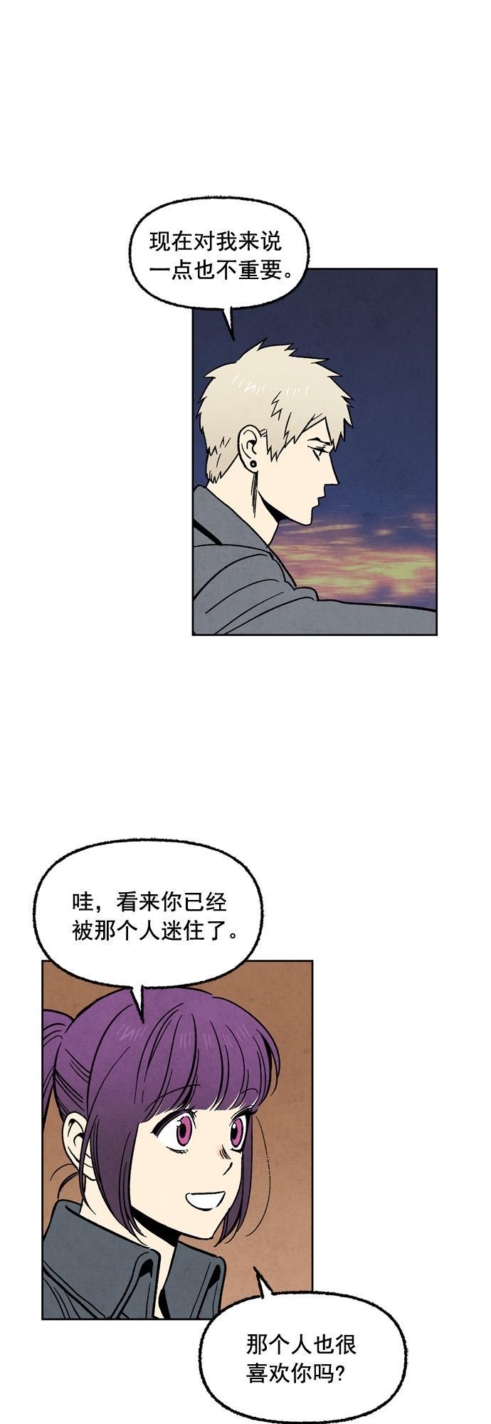 她的两种使用方式韩漫全集-第78话无删减无遮挡章节图片 