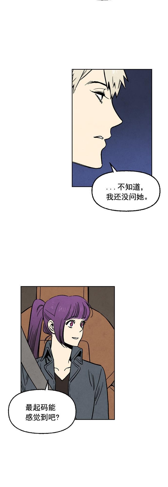 她的两种使用方式韩漫全集-第78话无删减无遮挡章节图片 