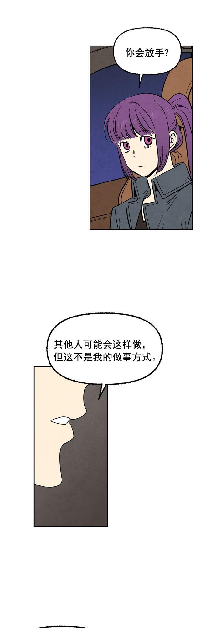 她的两种使用方式韩漫全集-第78话无删减无遮挡章节图片 