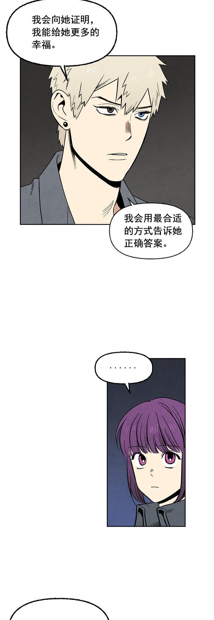 她的两种使用方式韩漫全集-第78话无删减无遮挡章节图片 