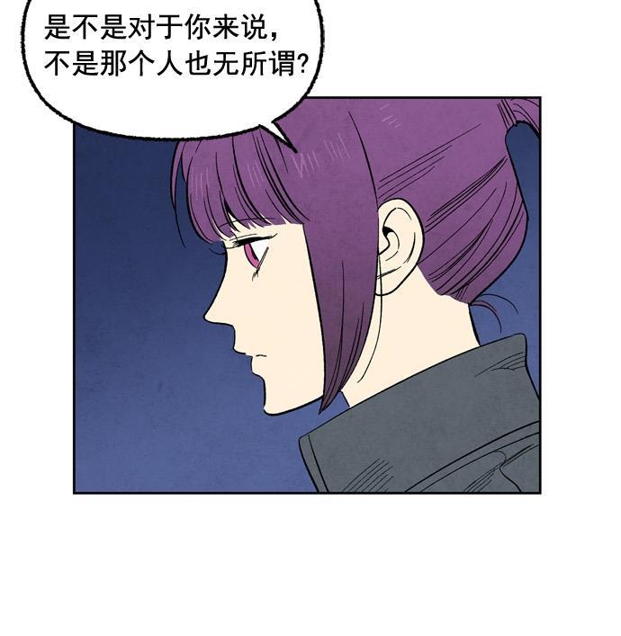 她的两种使用方式韩漫全集-第78话无删减无遮挡章节图片 
