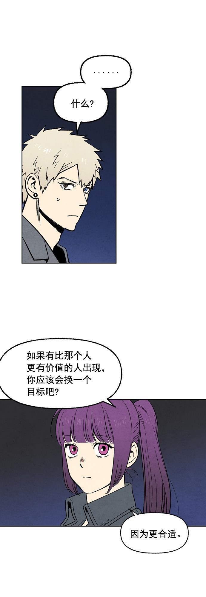 她的两种使用方式韩漫全集-第78话无删减无遮挡章节图片 