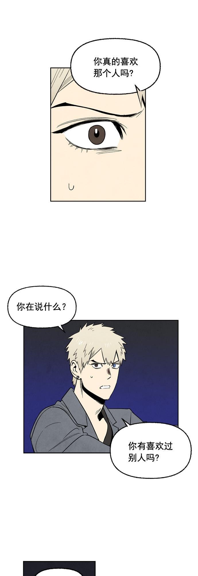 她的两种使用方式韩漫全集-第78话无删减无遮挡章节图片 