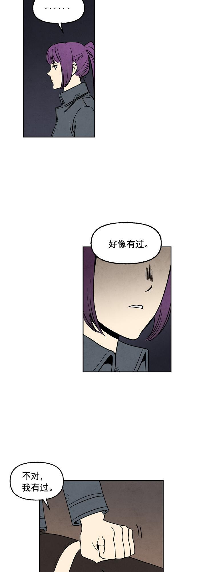 她的两种使用方式韩漫全集-第78话无删减无遮挡章节图片 