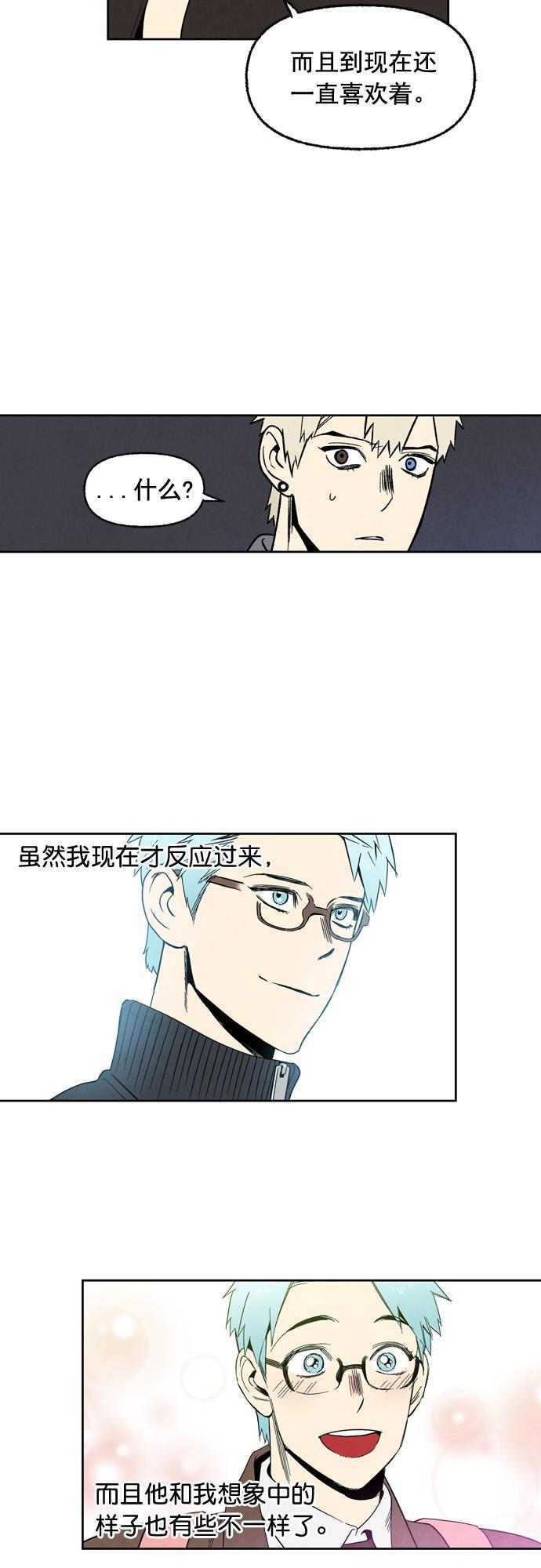 她的两种使用方式韩漫全集-第78话无删减无遮挡章节图片 