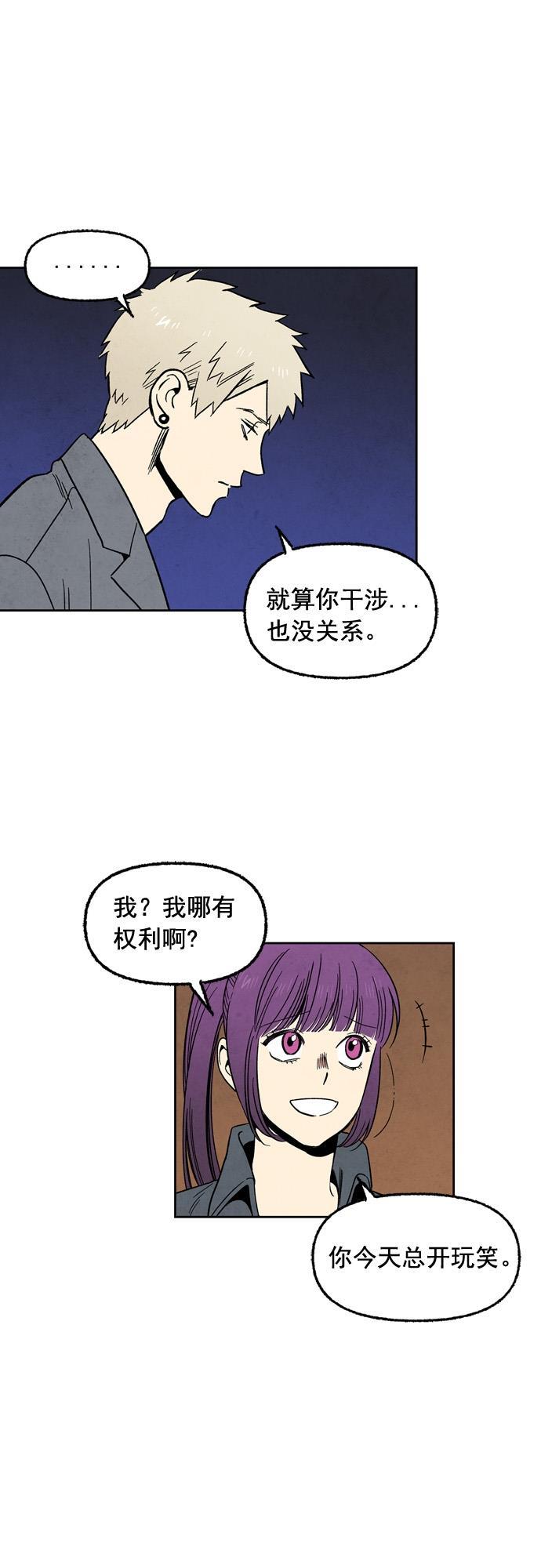 她的两种使用方式韩漫全集-第78话无删减无遮挡章节图片 