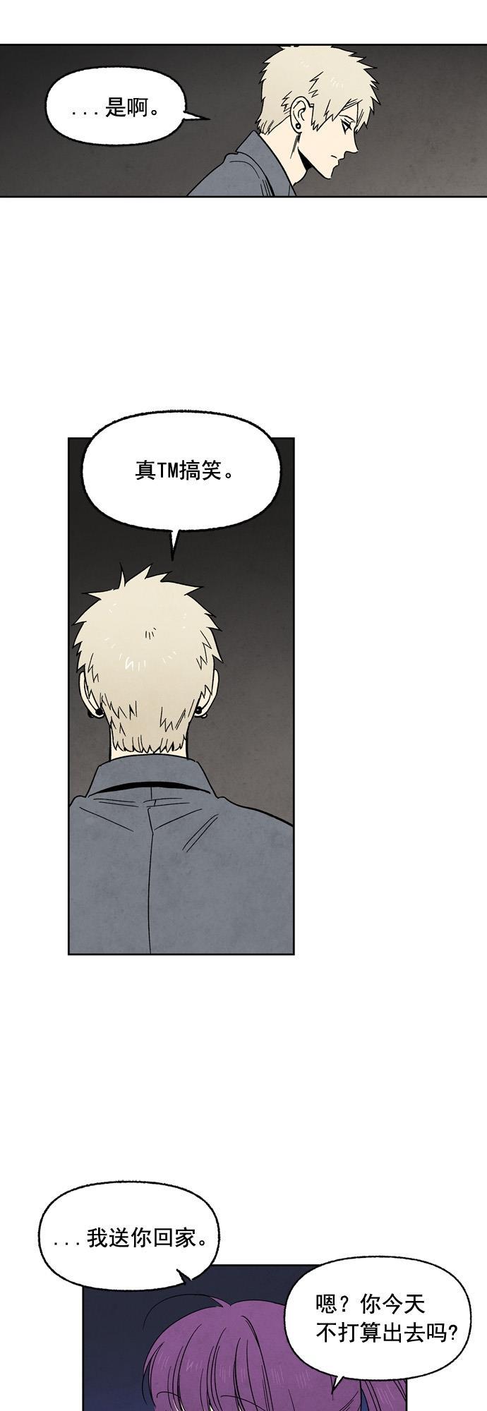 她的两种使用方式韩漫全集-第78话无删减无遮挡章节图片 