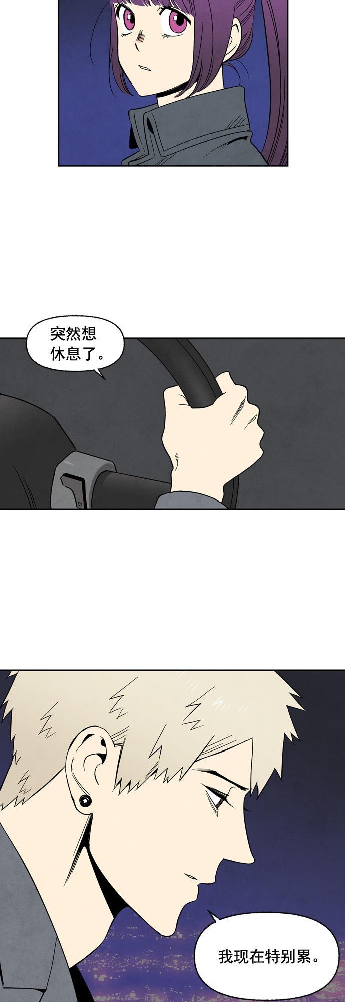 她的两种使用方式韩漫全集-第78话无删减无遮挡章节图片 