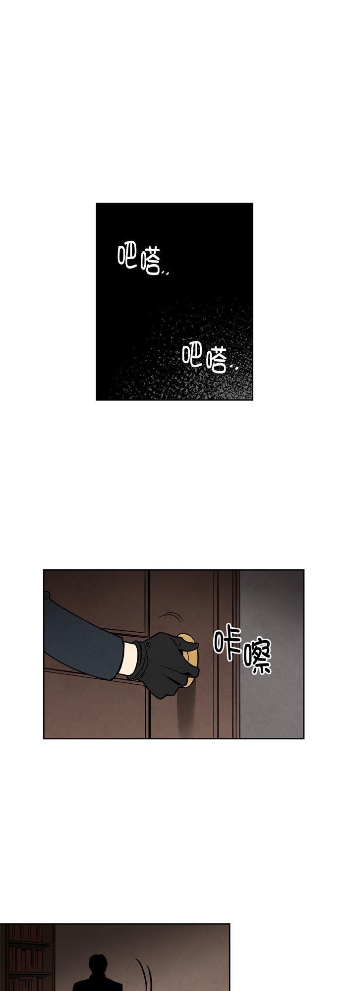 她的两种使用方式韩漫全集-第80话无删减无遮挡章节图片 