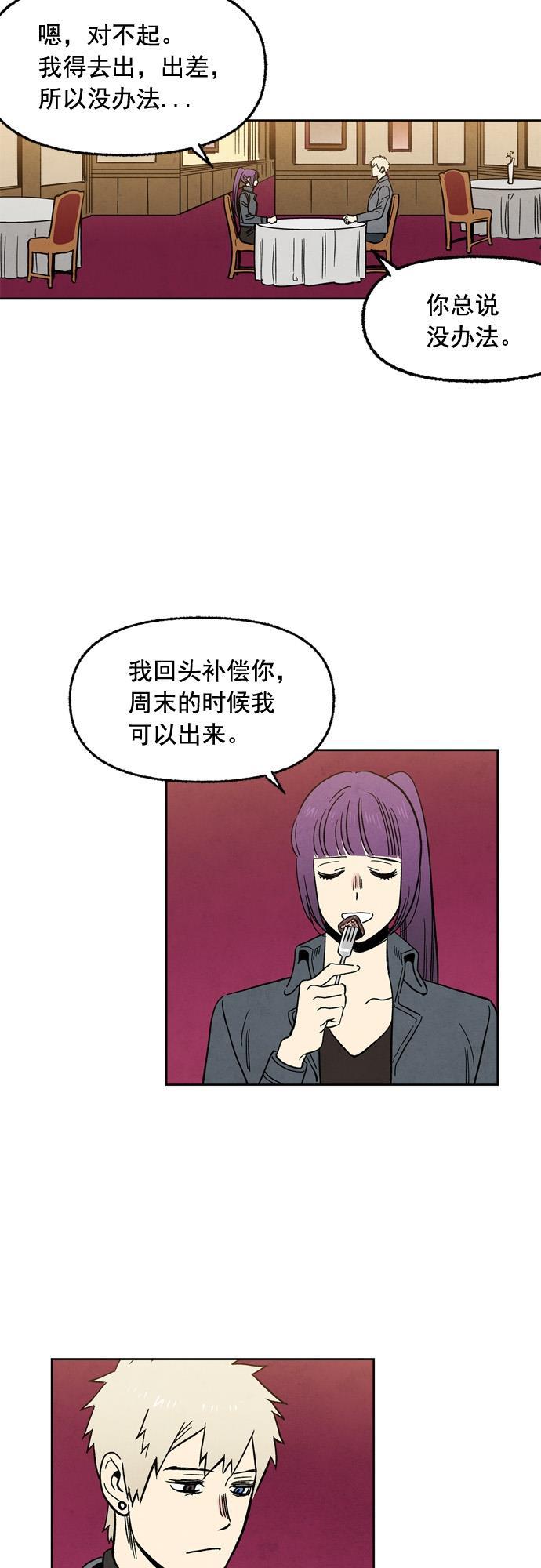 她的两种使用方式韩漫全集-第80话无删减无遮挡章节图片 